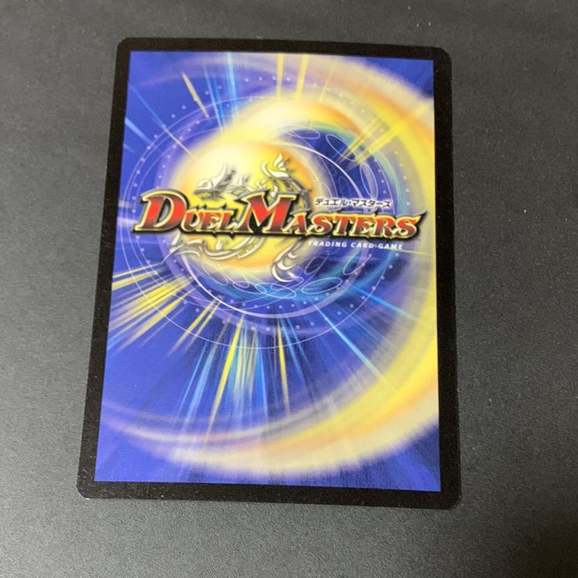 デュエマ 戦艦男 海外版