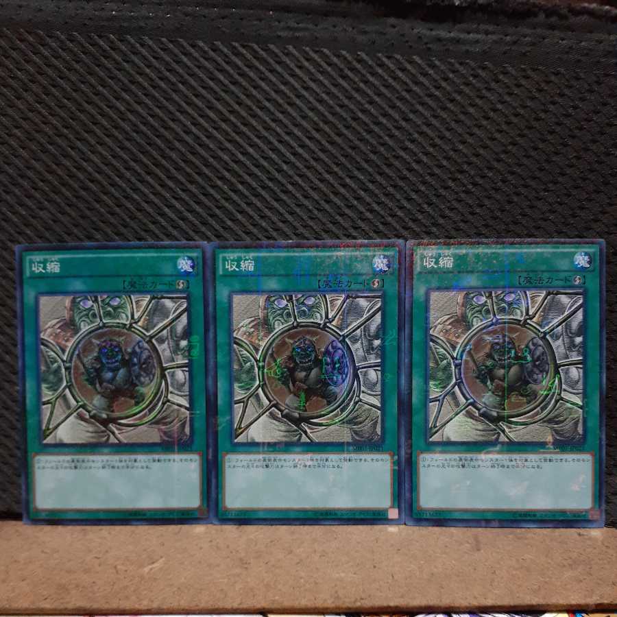 Popotan] Yu-Gi-Oh! -1188 Shrink 3 Super