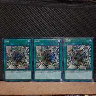 Popotan] Yu-Gi-Oh! -1188 Shrink 3 Super