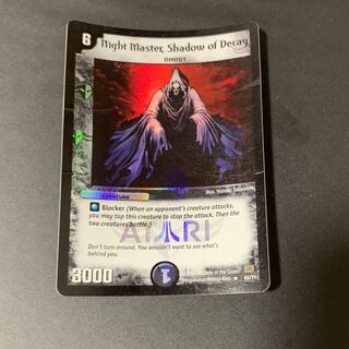 デュエマ 滅びの影ナイトマスター 海外版ホイル