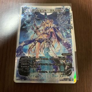 アンシエントグルーヴ