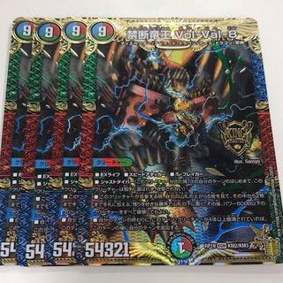 禁断竜王 Vol-Val-8 KGM　2枚