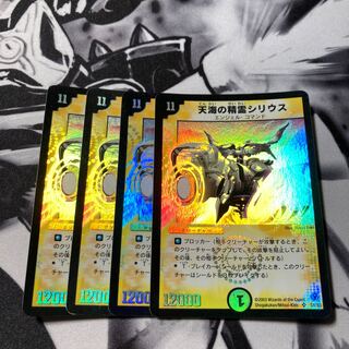 天海の精霊シリウス 初期