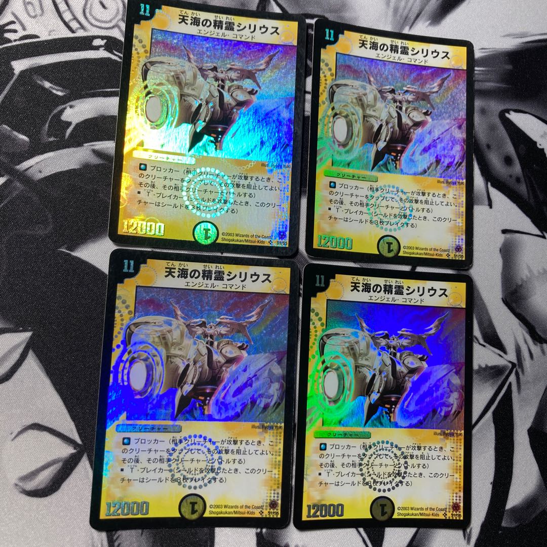 天海の精霊シリウス 初期