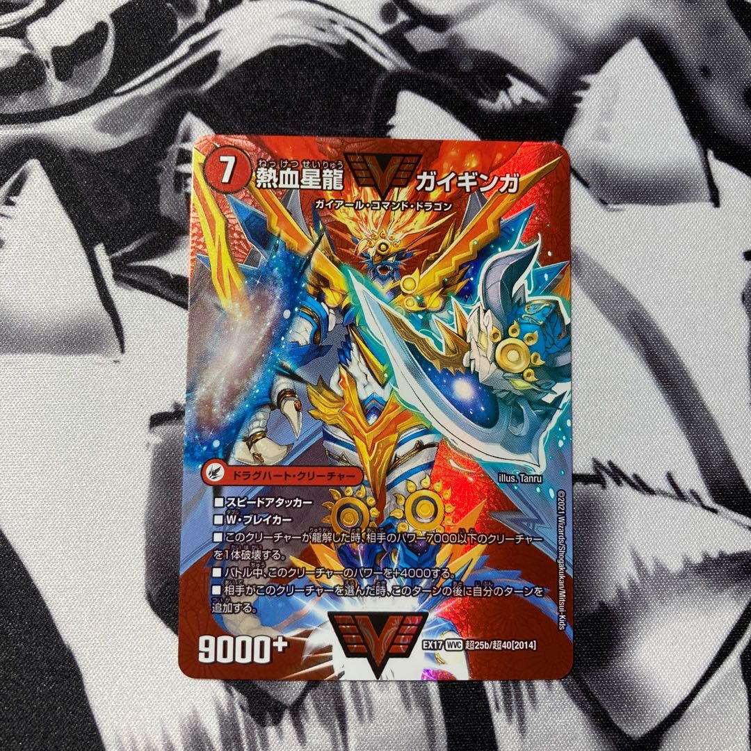 銀河大剣 ガイハート|熱血星龍 ガイギンガ