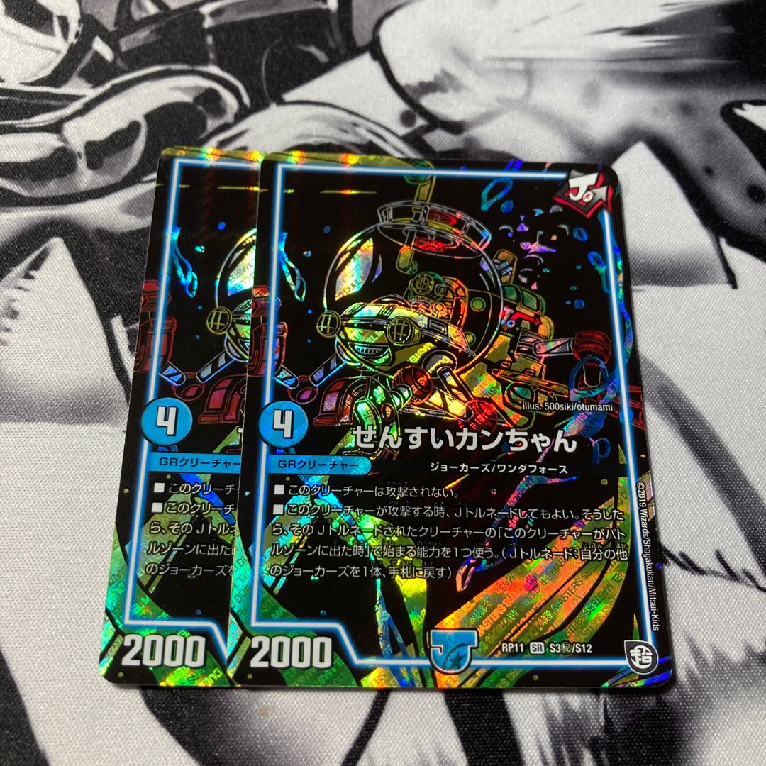 せんすいカンちゃん シク