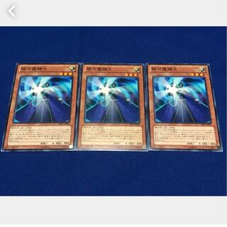 【ぽぽたん】遊戯王  #348  銀河魔鏡士 3枚 ノーマル