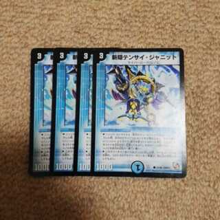 斬隠テンサイジャニット