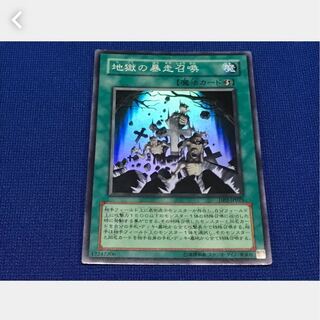 【ぽぽたん】遊戯王 地獄の暴走召喚 スーパー