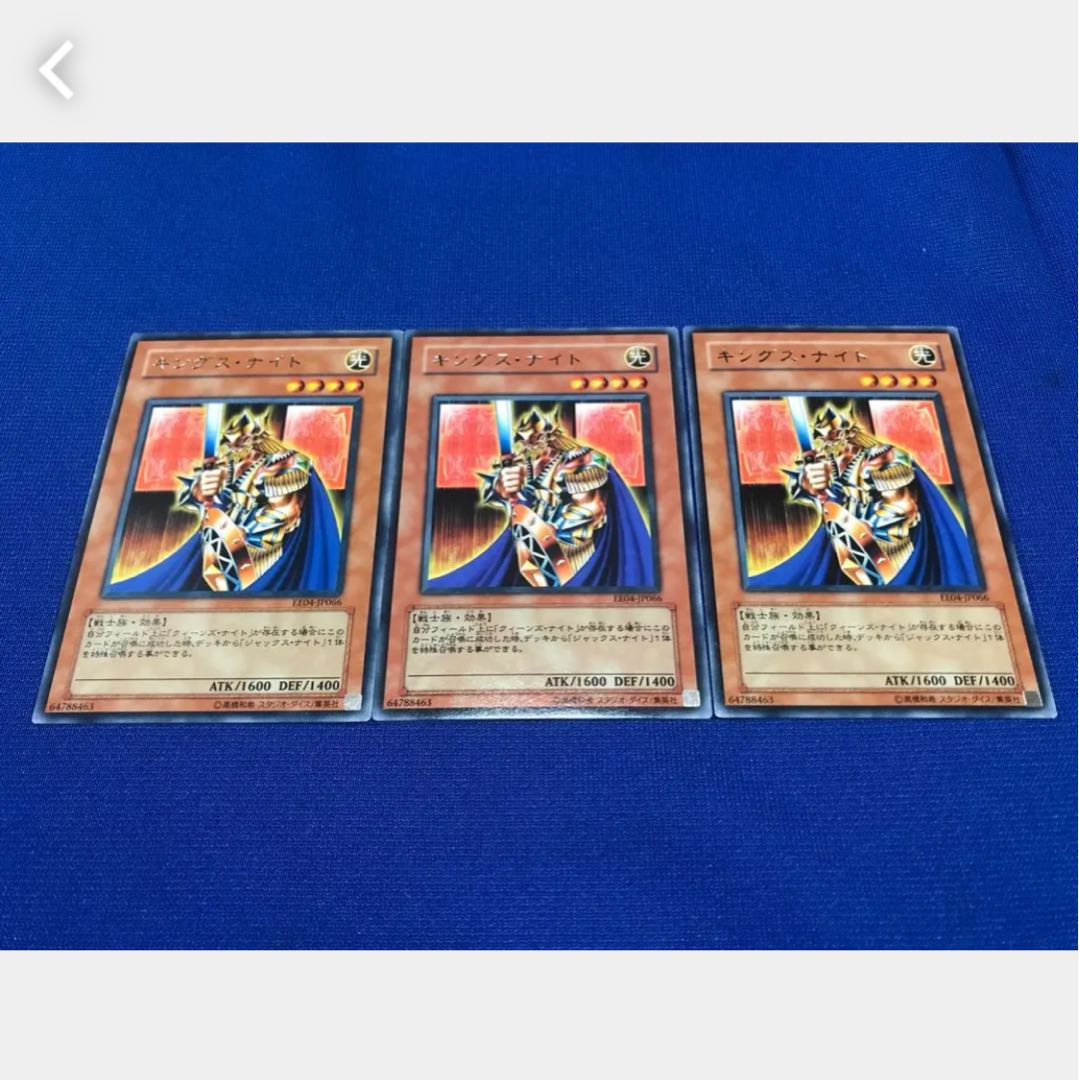 【ぽぽたん】遊戯王 キングス・ナイト 3枚 字レア