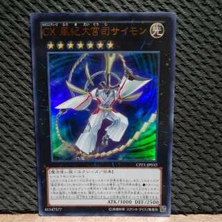 Popotan] Yu-Gi-Oh -1460 CXyz Simon the Great Moral Leader Ultra