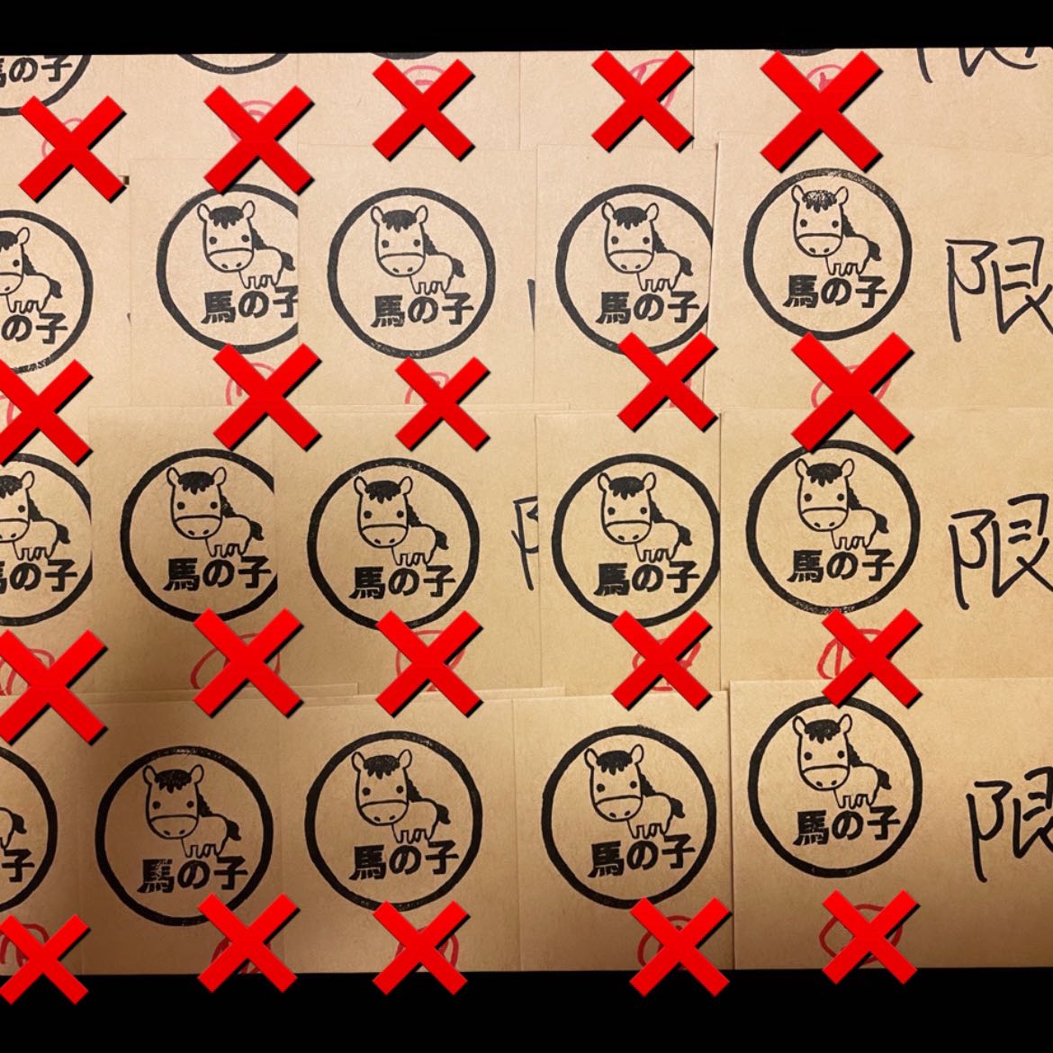 完売御礼！フォロワー様限定！無料オリパ！