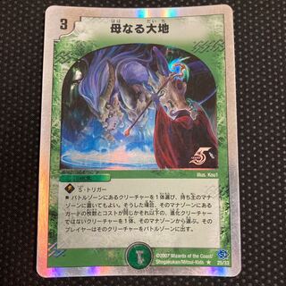母なる大地(スーパーデッキ仕様) R-foil