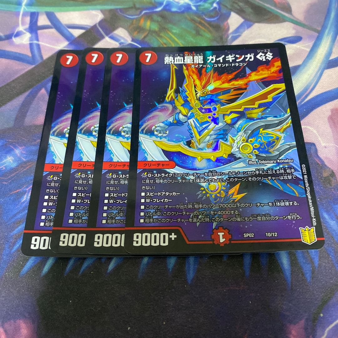 熱血星龍 ガイギンガ GS