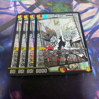 Restructer Revolution ties