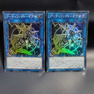 アーティファクト-ダグザ SR ①