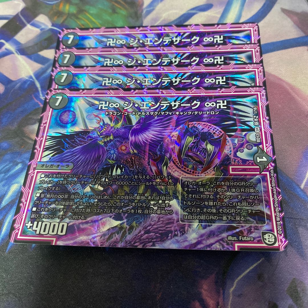 Manji ∞ Ziendezak ∞ Manji