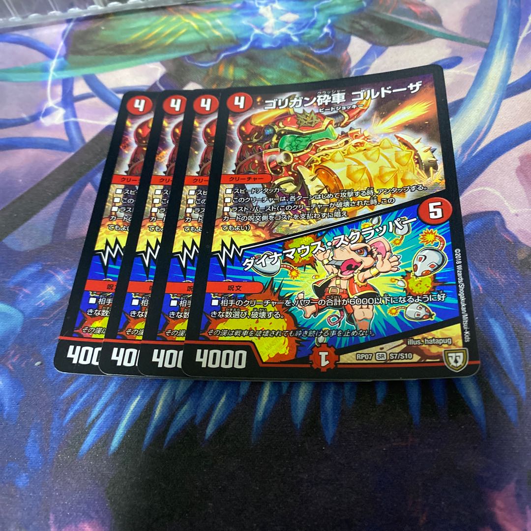 ゴリガン砕車 ゴルドーザ|ダイナマウス・スクラッパー