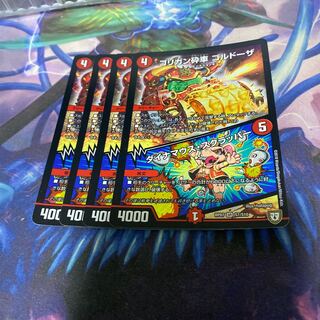 ゴリガン砕車 ゴルドーザ｜ダイナマウス・スクラッパー