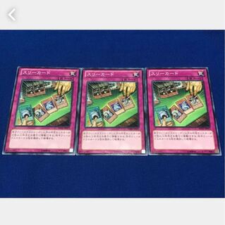 Popotan] Yu-Gi-Oh! *13 Three of a Kind 3 Normal