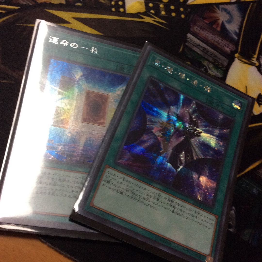 運命の一枚・黒魔導連弾シク