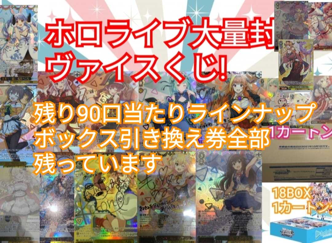 ヴァイスシュバルツ4口