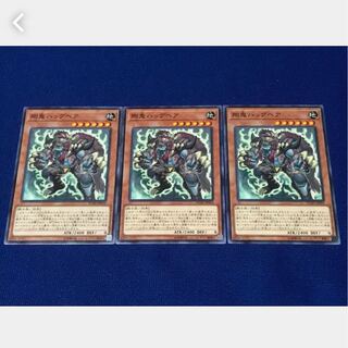 Popotan] Yu-Gi-Oh! *2 Gouki Bearhug 3 normal