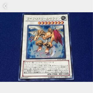 【ぽぽたん】遊戯王 ライフ・ストリーム・ドラゴン ウルトラ