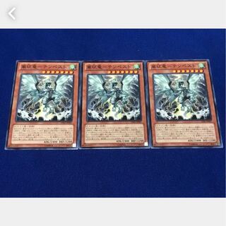 【ぽぽたん】遊戯王 嵐征竜-テンペスト 3枚 ノーマル