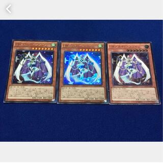 【ぽぽたん 】遊戯王  EMスカイ・マジシャン 3枚セット