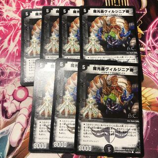 ヴィルジニア卿