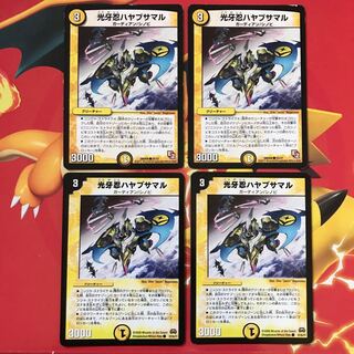 光牙忍ハヤブサマル ×4 1枚