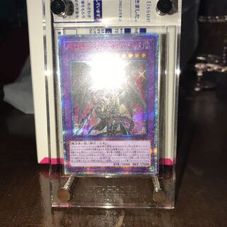 超魔導竜騎士ドラグーンオブレッドアイズ