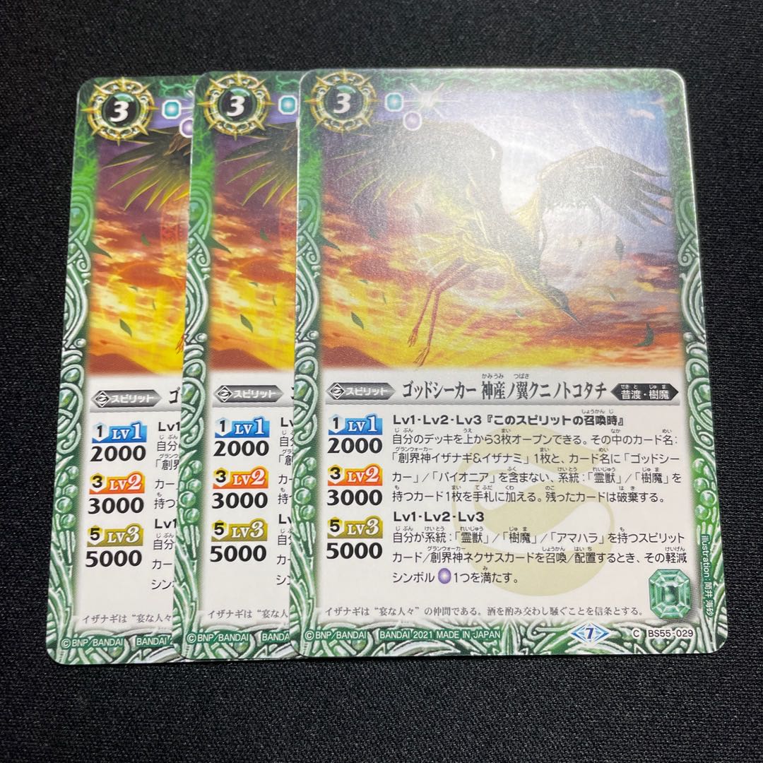 Same-day shipping] Kaminosan-no-tsubasa Kuninotokotachi