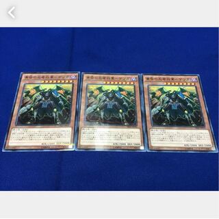 【ぽぽたん】遊戯王 黄昏の忍者将軍-ゲツガ 3枚 ノーパラ