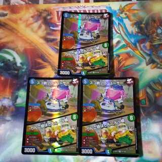 スゴ腕プロジューサー/りんご娘はさんにんっ娘