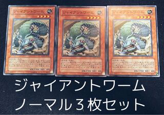 Aztekipede, the Worm Warrior Normal, set of 3 00168