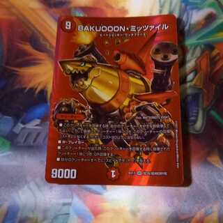 BAKUOOON・ミッツァイル