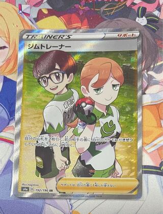 ジムトレーナー