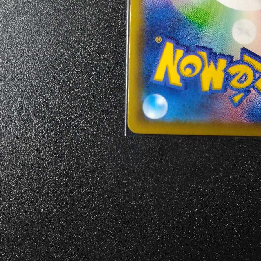 ミュウVMAX2枚 HR SA 119/100 【1259】