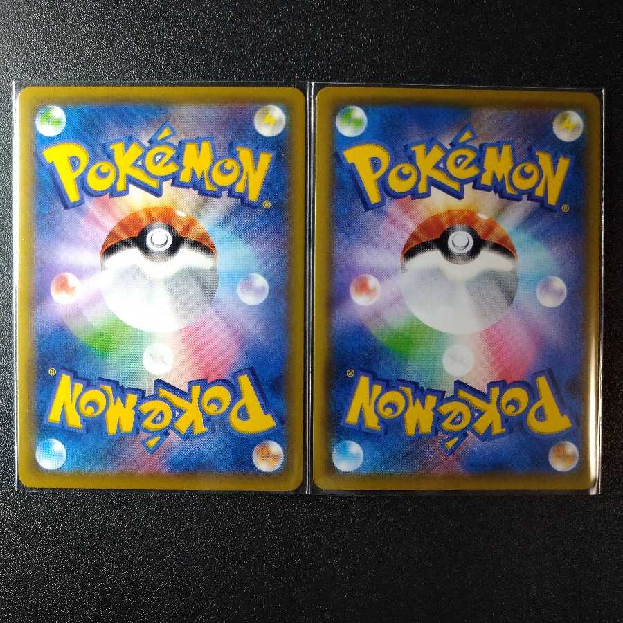 ミュウVMAX2枚 HR SA 119/100 【1259】