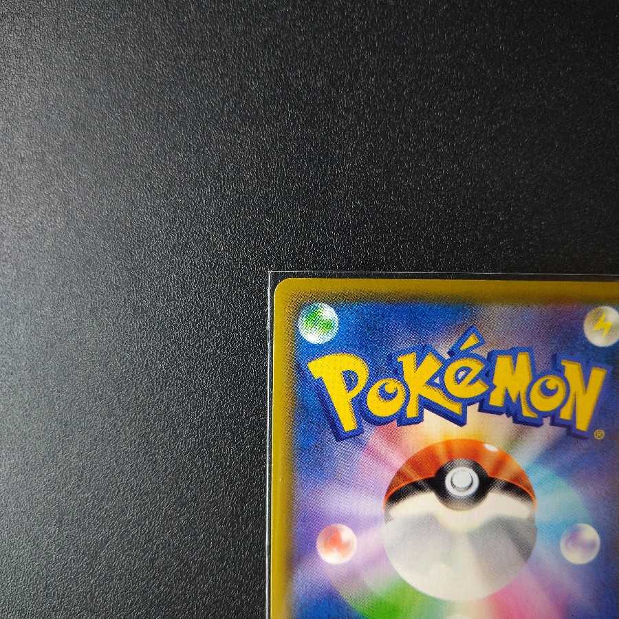 ミュウVMAX2枚 HR SA 119/100 【1259】