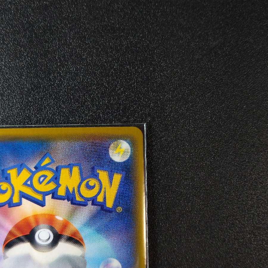 ミュウVMAX2枚 HR SA 119/100 【1259】