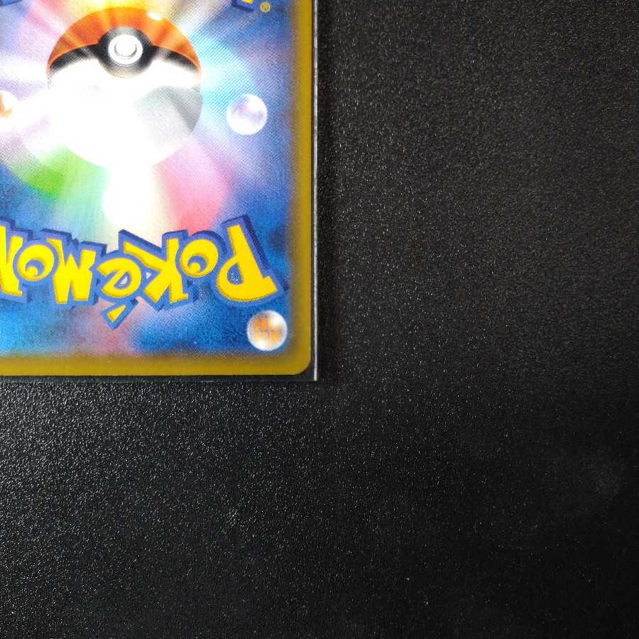 ミュウVMAX2枚 HR SA 119/100 【1259】