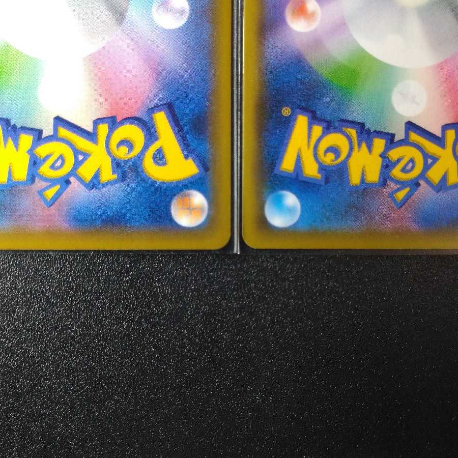 ミュウVMAX2枚 HR SA 119/100 【1259】