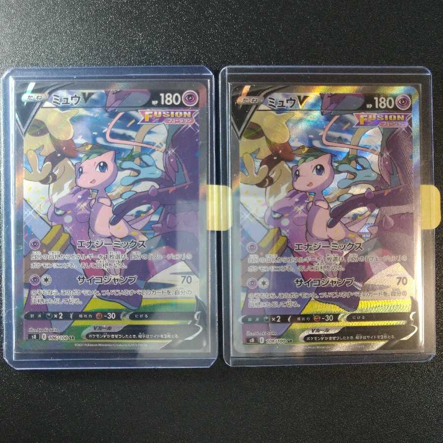 MewV2 sheets SR SA 106/100 [1260