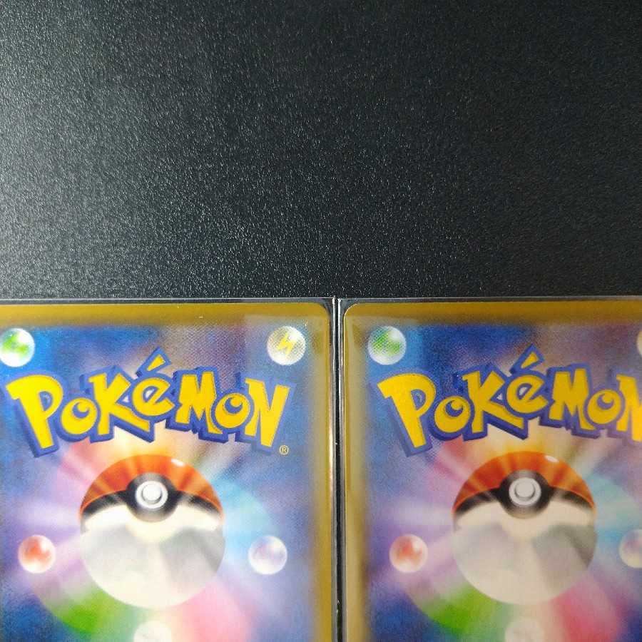 MewV2 sheets SR SA 106/100 [1260