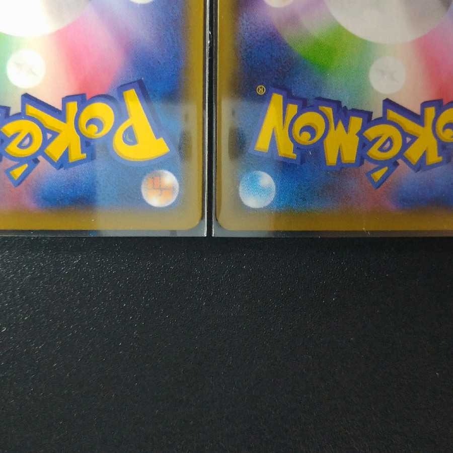 MewV2 sheets SR SA 106/100 [1260