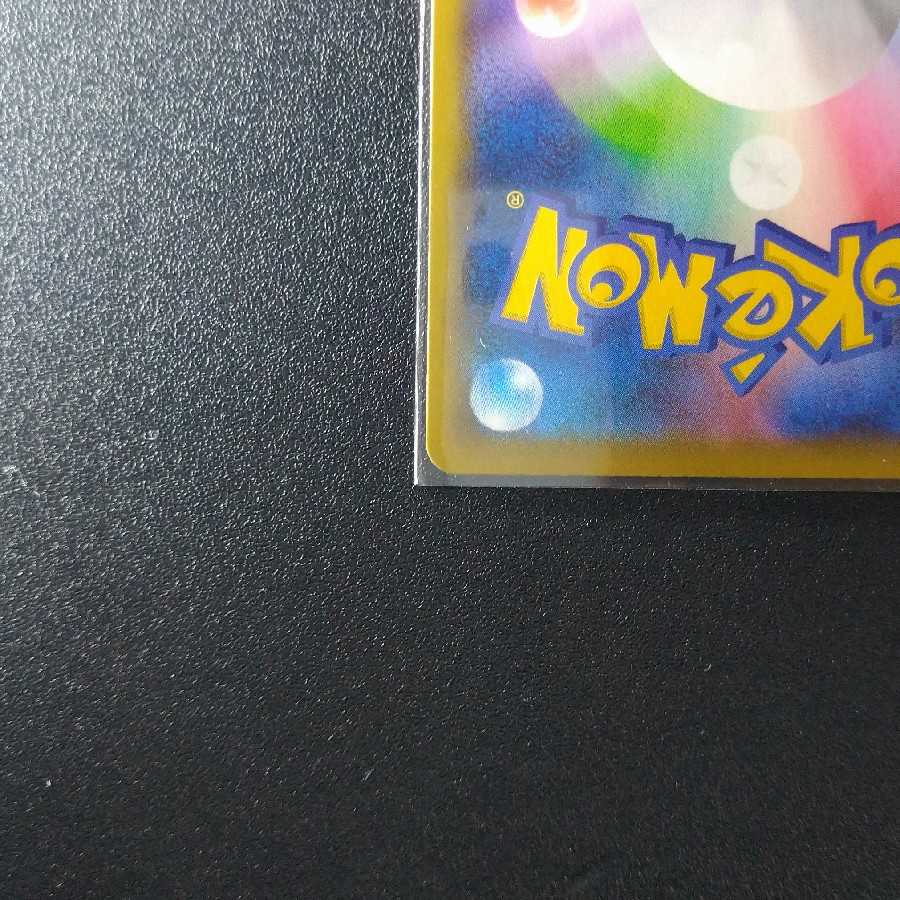 MewV2 sheets SR SA 106/100 [1260