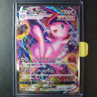 ミュウVMAX HR SA　119/100　【1261】　